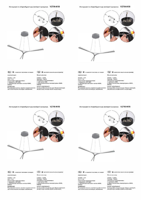 Подвесная люстра Vitaluce V2708-9/3S Подвесная люстра Vitaluce V2708-9/3S
