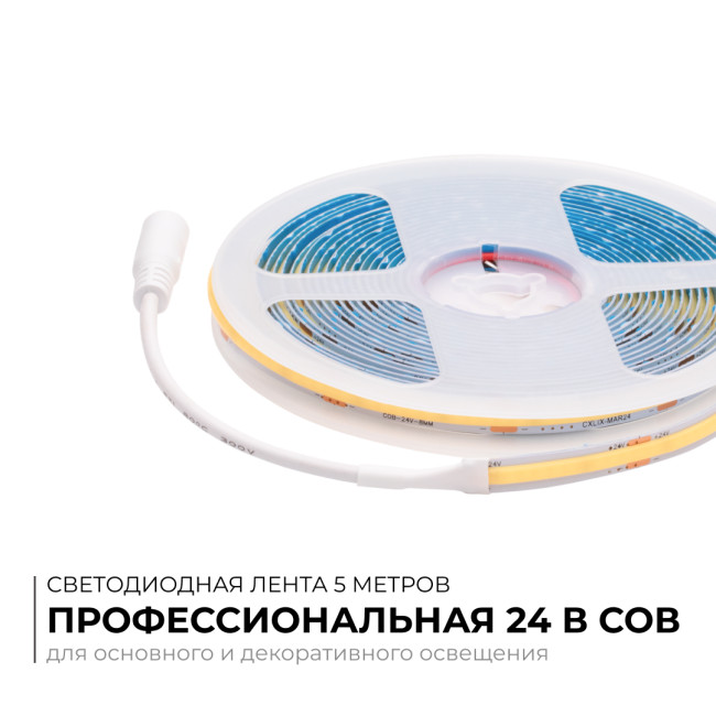 Светодиодная лента Apeyron 24В COB 10Вт/м 6500К 5м IP20 00-395 Светодиодная лента Apeyron 24В COB 10Вт/м 6500К 5м IP20 00-395