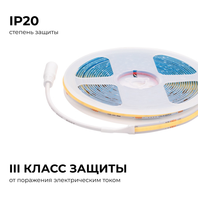 Светодиодная лента Apeyron 24В COB 10Вт/м 6500К 5м IP20 00-395 Светодиодная лента Apeyron 24В COB 10Вт/м 6500К 5м IP20 00-395