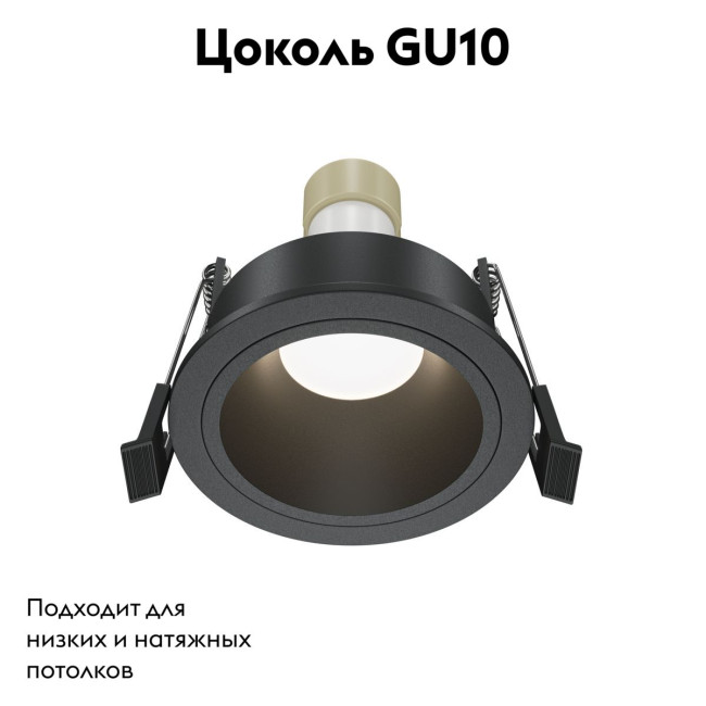 Встраиваемый светильник Maytoni Technical Share DL126-GU10-B