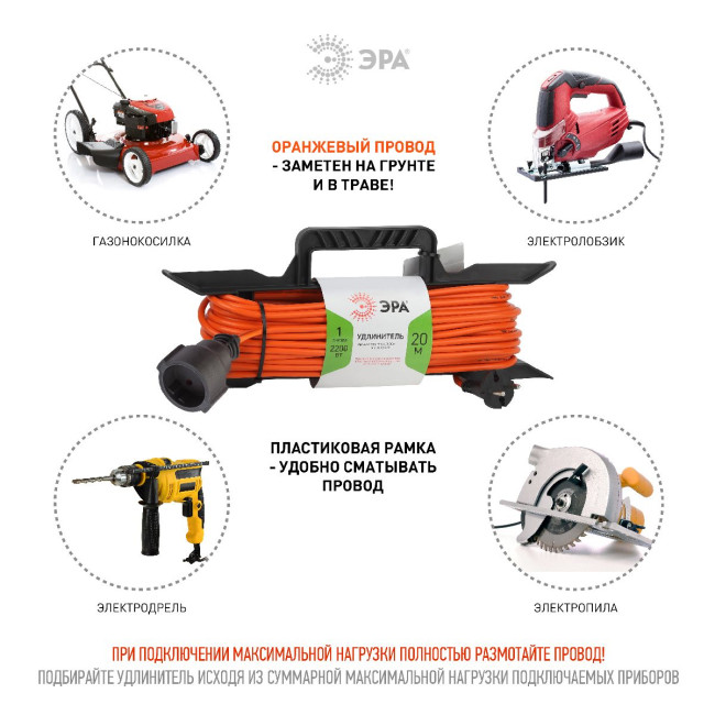 Удлинитель силовой Эра UFx-1-2x1.0-20m Б0043040 Удлинитель силовой Эра UFx-1-2x1.0-20m Б0043040