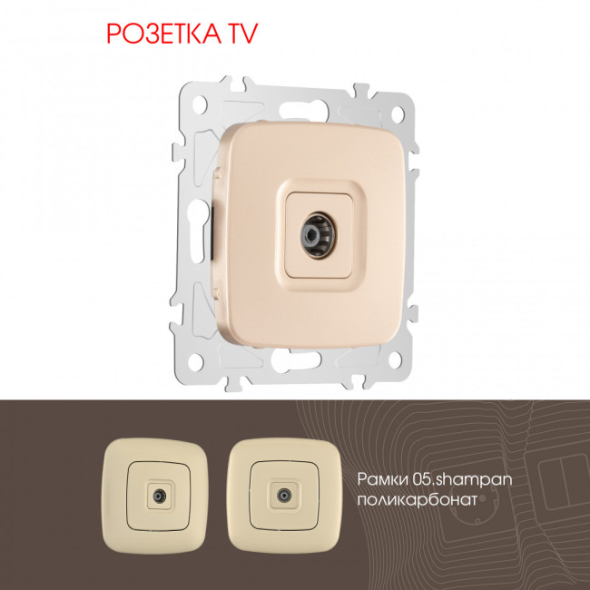 Розетка TV Arte Milano 205.43-1.shampan Розетка TV Arte Milano 205.43-1.shampan