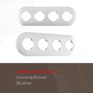 Рамка четырехместная Arte Milano 502.08-4.silver