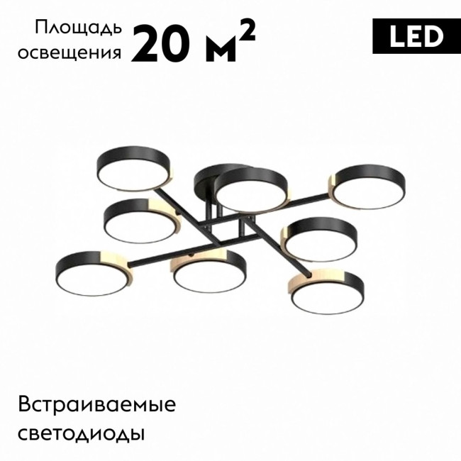 Потолочная люстра LED4U L3212-840 BK Потолочная люстра LED4U L3212-840 BK