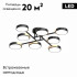 Потолочная люстра LED4U L3212-840 BK Потолочная люстра LED4U L3212-840 BK