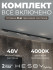 Трековая система со светильниками №4 трехфазная накладная Eldeko (48В, форма - прямая, 3м, 4000K) черная Hesby Lighting HSBL_kompl_E004_NI3B4K Трековая система со светильниками №4 трехфазная накладная Eldeko (48В, форма - прямая, 3м, 4000K) черная Hesby Lighting HSBL_kompl_E004_NI3B4K