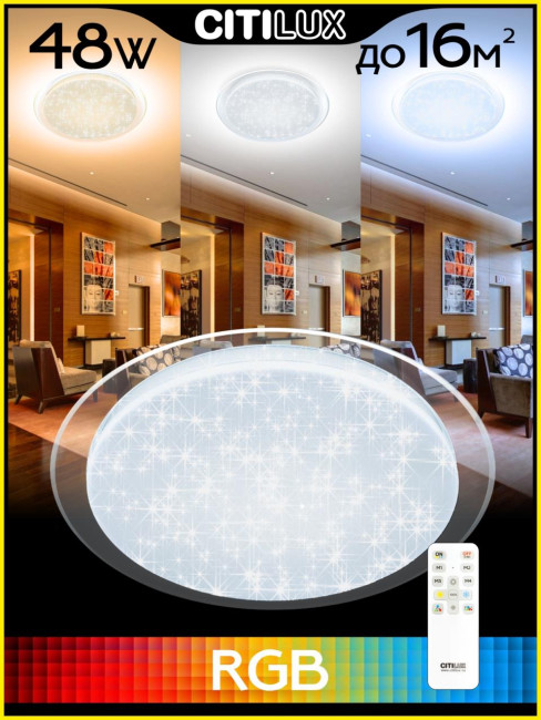 Потолочная люстра Citilux Спутник CL734480G Потолочная люстра Citilux Спутник CL734480G