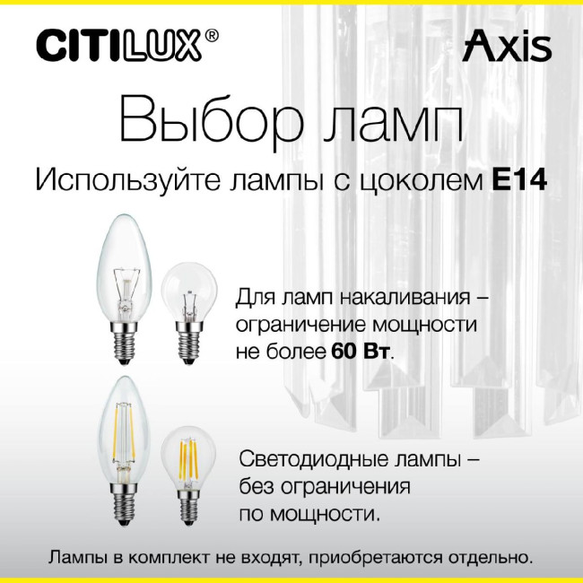 Бра Citilux Axis CL313411
