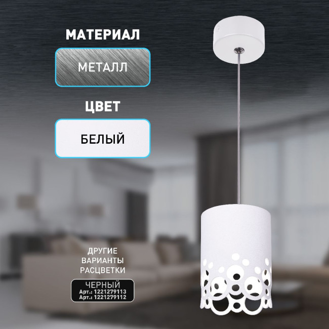 Подвесной светильник Эра PL23 WH Б0059809 Подвесной светильник Эра PL23 WH Б0059809