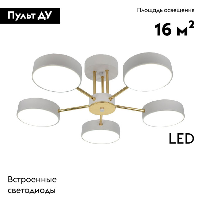 Потолочная люстра Escada Rune 10262/5LED Потолочная люстра Escada Rune 10262/5LED