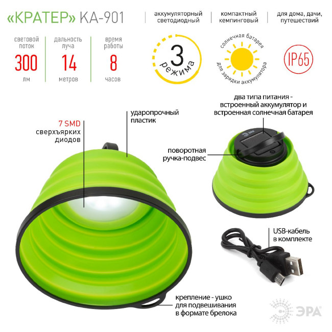 Фонарь кемпинговый аккумуляторный Эра KA-901 Б0054481 Фонарь кемпинговый аккумуляторный Эра KA-901 Б0054481