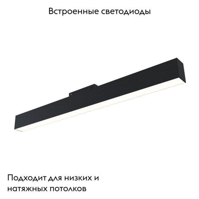 Трековый светильник Maytoni Track lamps TR012-2-20W3K-B Трековый светильник Maytoni Track lamps TR012-2-20W3K-B