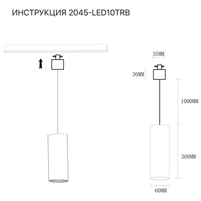 Трековый светильник Simple Story 2045-LED10TRB