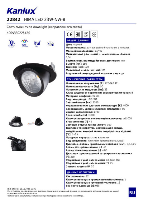 Встраиваемый светильник Kanlux Hima 22842 Встраиваемый светильник Kanlux Hima 22842