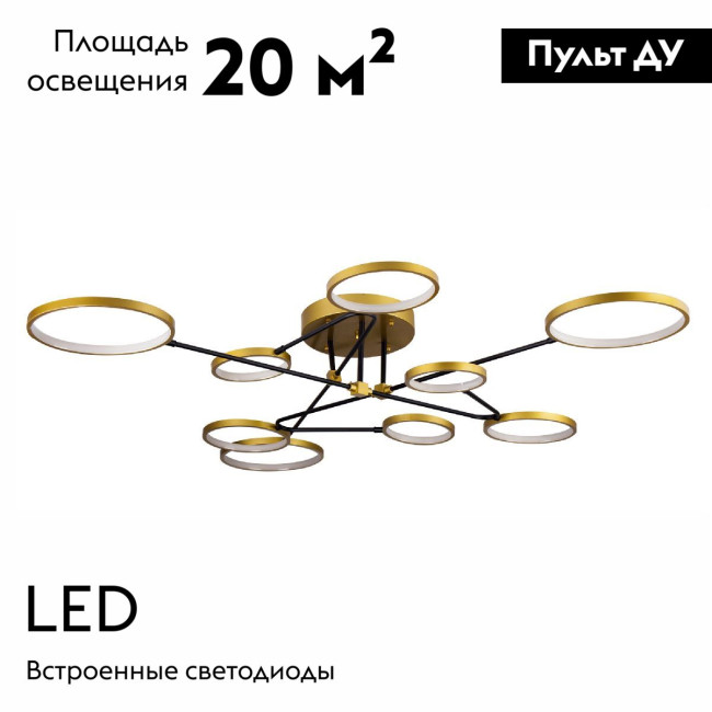 Потолочная люстра LED4U L200-9 Потолочная люстра LED4U L200-9