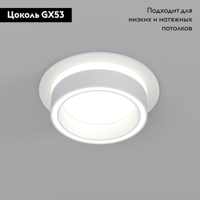 Встраиваемый светильник Denkirs Niko DK2100-WH
