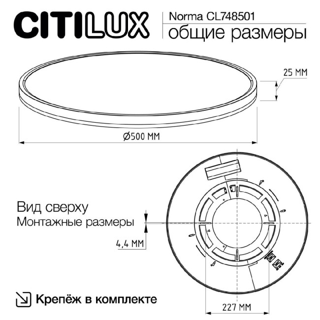 Потолочный светильник Citilux Norma CL748501 Потолочный светильник Citilux Norma CL748501