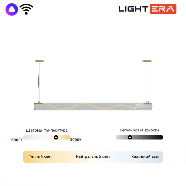 Подвесной светильник Lightera Luara LE102L-180G WIFI Подвесной светильник Lightera Luara LE102L-180G WIFI