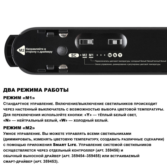Трековый светильник Novotech Easy Shino 359472