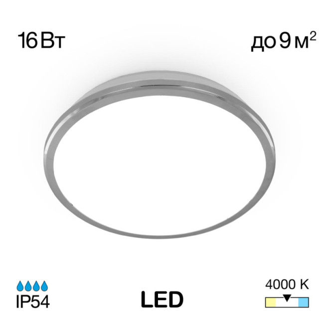 Потолочный светодиодный светильник Citilux Луна CL702161N Потолочный светодиодный светильник Citilux Луна CL702161N
