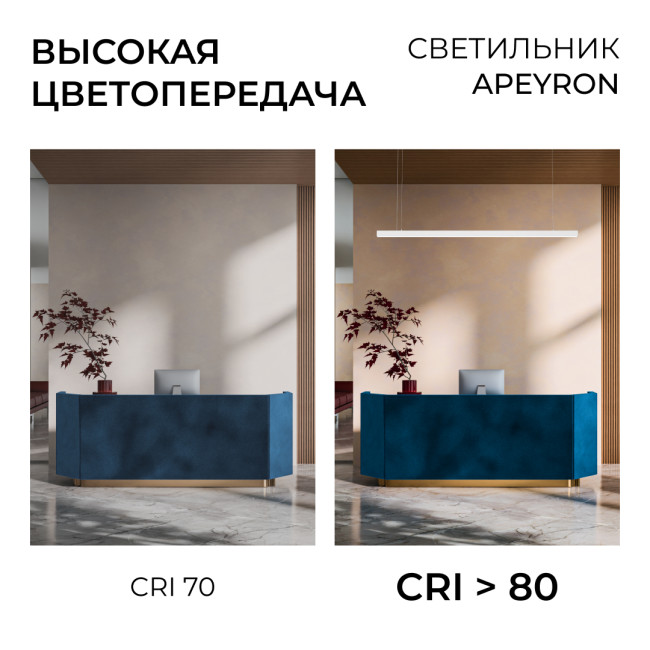 Линейный подвесной светильник Apeyron Levia 30-44 Линейный подвесной светильник Apeyron Levia 30-44