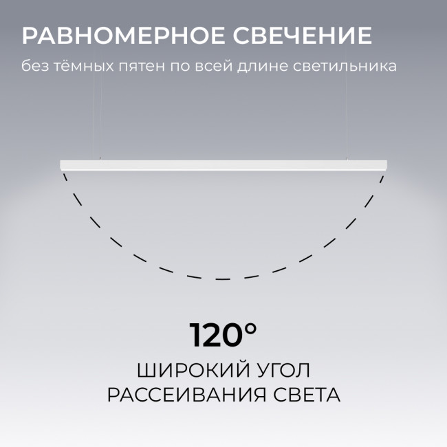 Линейный подвесной светильник Apeyron Levia 30-44 Линейный подвесной светильник Apeyron Levia 30-44
