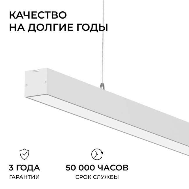 Линейный подвесной светильник Apeyron Levia 30-44 Линейный подвесной светильник Apeyron Levia 30-44