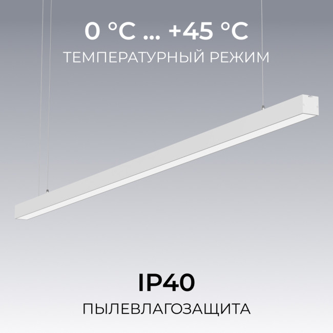 Линейный подвесной светильник Apeyron Levia 30-44 Линейный подвесной светильник Apeyron Levia 30-44