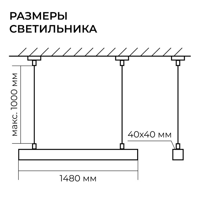 Линейный подвесной светильник Apeyron Levia 30-44 Линейный подвесной светильник Apeyron Levia 30-44