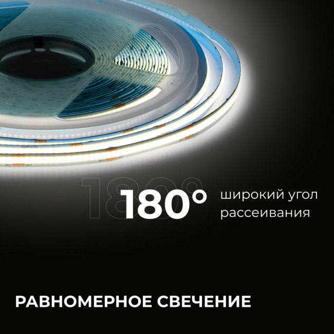 Светодиодная лента Apeyron 24В COB 12Вт/м 4000К 10м IP20 00-385 Светодиодная лента Apeyron 24В COB 12Вт/м 4000К 10м IP20 00-385