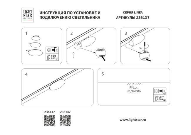 Трековый однофазный светильник отраженного света Lightstar Linea 236137 Трековый однофазный светильник отраженного света Lightstar Linea 236137