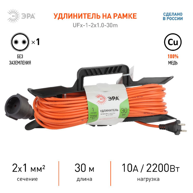 Удлинитель силовой Эра UFx-1-2x1.0-30m Б0043041 Удлинитель силовой Эра UFx-1-2x1.0-30m Б0043041