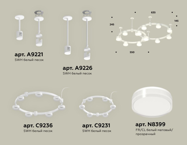 Комплект подвесного светильника Ambrella Light Techno Ring XR92211006 (A9221, A9226, C9236, C9231,N8399) Комплект подвесного светильника Ambrella Light Techno Ring XR92211006 (A9221, A9226, C9236, C9231,N8399)