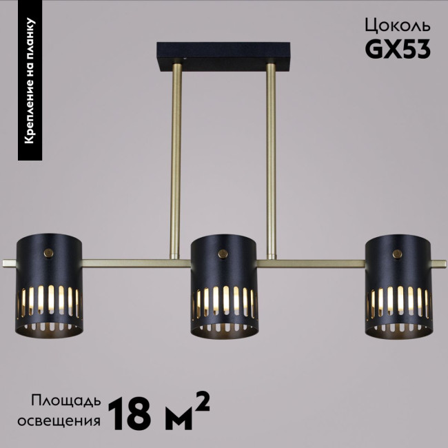 Потолочная люстра Reluce 06675-0.3-03 GD+BK GX53