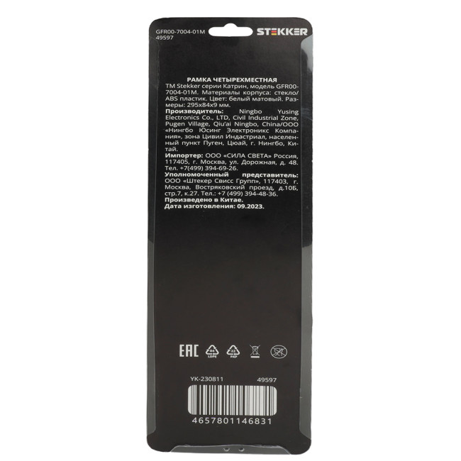 Рамка на 4 поста Stekker Катрин GFR00-7004-01M 49597 Рамка на 4 поста Stekker Катрин GFR00-7004-01M 49597