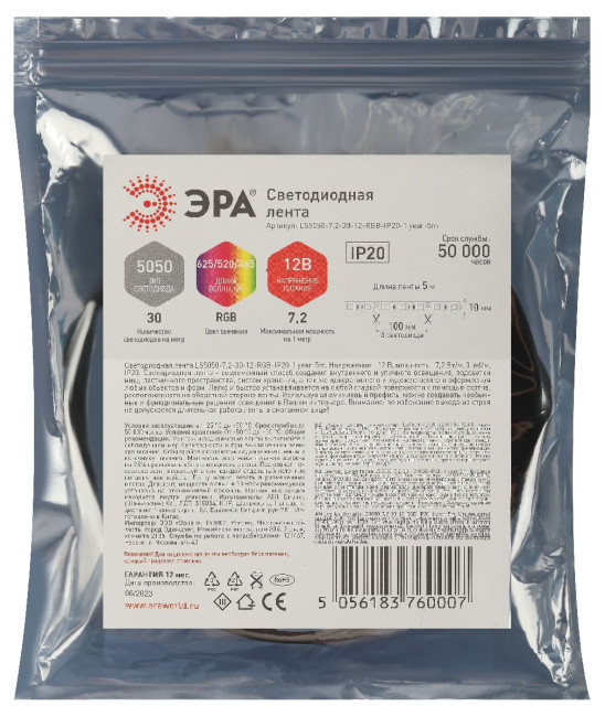 Светодиодная лента Эра 12В 2835 7,2Вт/м RGB 5м IP20 LS5050-7,2-30-12-RGB-IP20-1 year-5m Б0035602