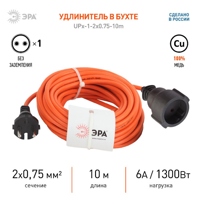 Удлинитель силовой Эра UPx-1-2x0.75-10m Б0043036 Удлинитель силовой Эра UPx-1-2x0.75-10m Б0043036