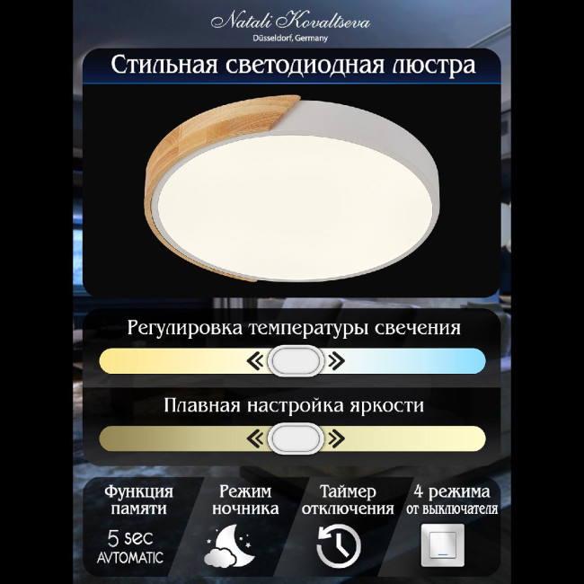 Потолочный светильник Natali Kovaltseva Scandinavian LED LAMPS 81181 Потолочный светильник Natali Kovaltseva Scandinavian LED LAMPS 81181