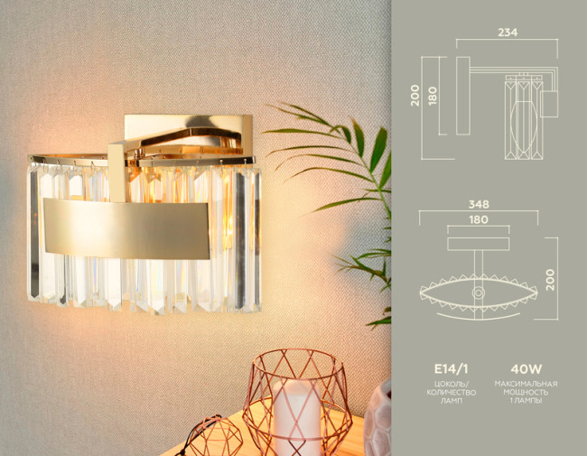 Настенный светильник Ambrella Light Traditional TR5095 Настенный светильник Ambrella Light Traditional TR5095