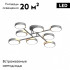 Потолочная люстра LED4U L3212-840 GR