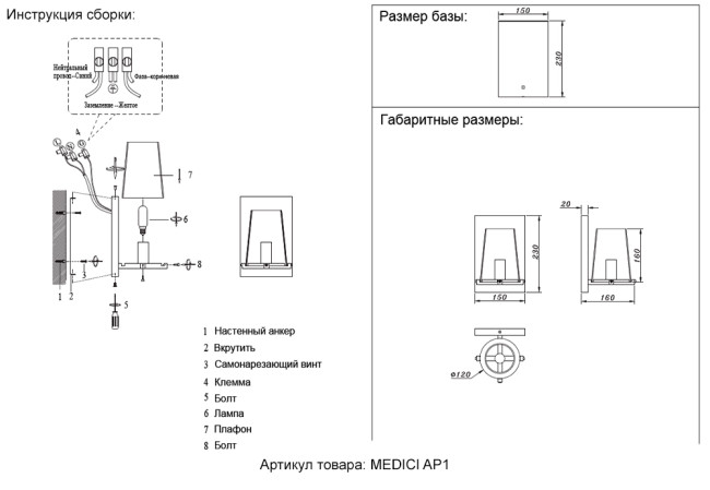 Бра Crystal Lux MEDICI AP1 Бра Crystal Lux MEDICI AP1