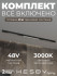 Трековая система со светильниками №8 трехфазная накладная Eldeko (48В, форма - прямая, 2м, 3000K) черная Hesby Lighting HSBL_kompl_E008_NI2B3K Трековая система со светильниками №8 трехфазная накладная Eldeko (48В, форма - прямая, 2м, 3000K) черная Hesby Lighting HSBL_kompl_E008_NI2B3K