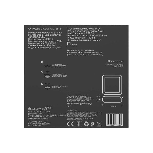 Встраиваемый светодиодный светильник Gauss Frameless 968511209 Встраиваемый светодиодный светильник Gauss Frameless 968511209