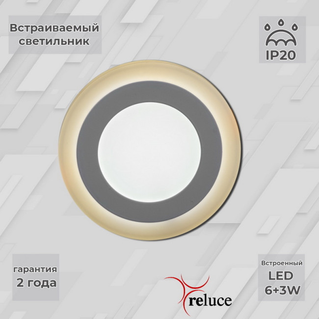 Встраиваемый светильник Reluce 70506-9.0-001TM LED6+3W WH/DL+WL Встраиваемый светильник Reluce 70506-9.0-001TM LED6+3W WH/DL+WL
