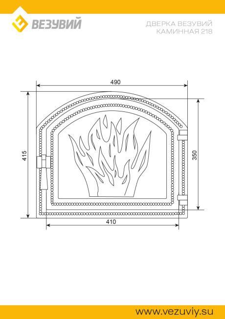 Дверка ВЕЗУВИЙ каминная 218 (Антрацит)