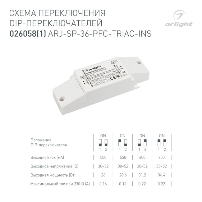 Блок питания Arlight ARJ-SP-36-PFC-Triac-INS (36W, 30-52V, 0.5-0.7A) 026058(1) Блок питания Arlight ARJ-SP-36-PFC-Triac-INS (36W, 30-52V, 0.5-0.7A) 026058(1)