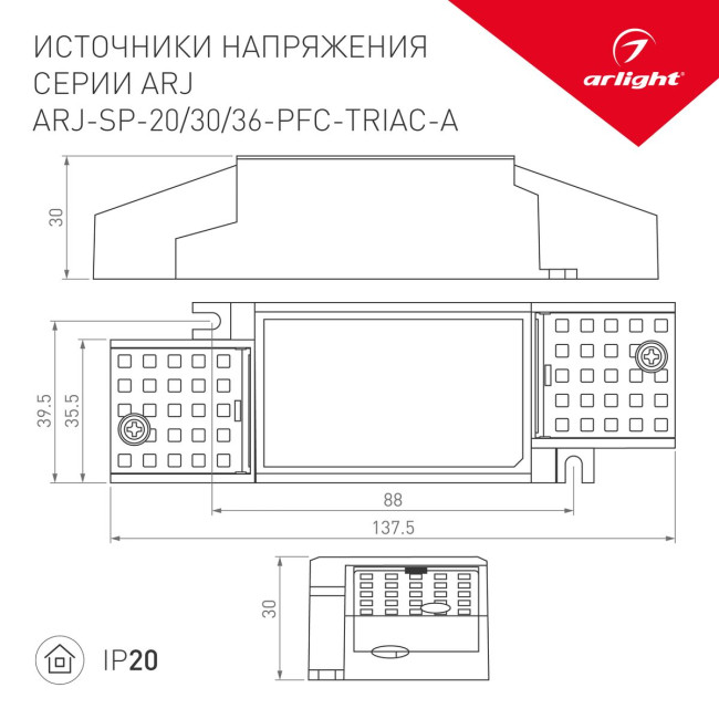 Блок питания Arlight ARJ-SP-36-PFC-Triac-INS (36W, 30-52V, 0.5-0.7A) 026058(1) Блок питания Arlight ARJ-SP-36-PFC-Triac-INS (36W, 30-52V, 0.5-0.7A) 026058(1)