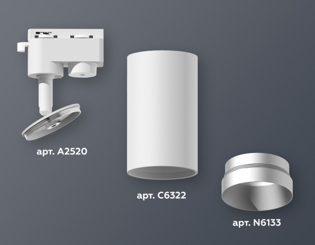 Трековый однофазный светильник Ambrella Light Track System XT6322063 (A2520, C6322, N6133)