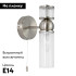 Бра Lumion Moderni Denver 8277/1W Бра Lumion Moderni Denver 8277/1W