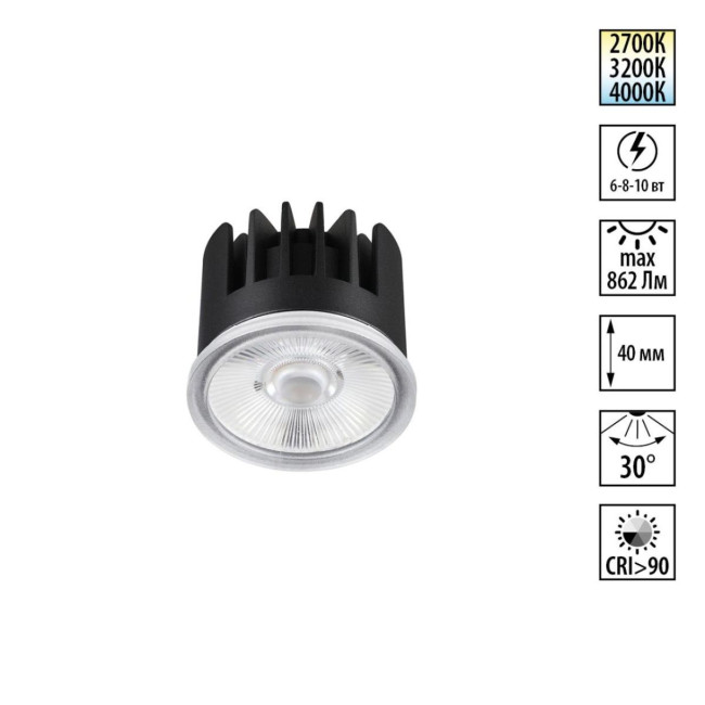 Светодиодный модуль с переключ. цв. температуры и мощности Novotech Diod Mod IP20 LED 6/8/10W 180-265V 2700К\3200К\4000К 359813 Светодиодный модуль с переключ. цв. температуры и мощности Novotech Diod Mod IP20 LED 6/8/10W 180-265V 2700К\3200К\4000К 359813
